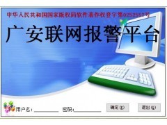 绿色交通安全管制设备的研发与供应