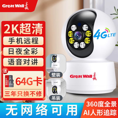 海康威视400万像素无线监控套装 重塑家庭安防与交通管制设备研发新标杆