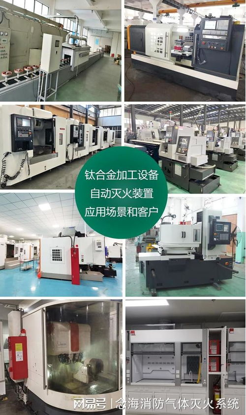 精密车床灭火装置与交通安全管制设备的研发及其协同发展前景